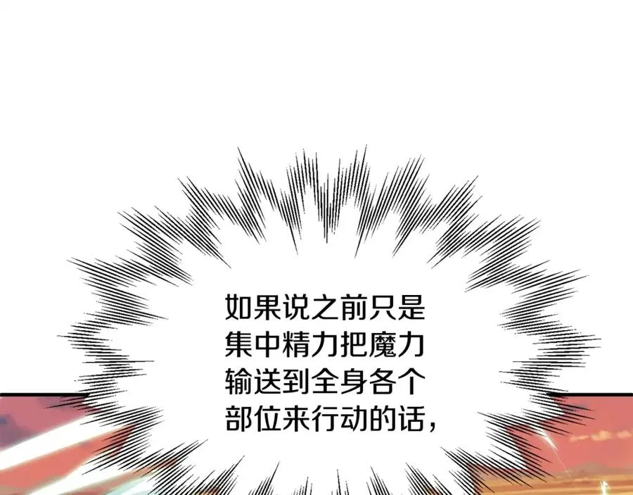 第39话 井Σ(っ °Д °;)っ66