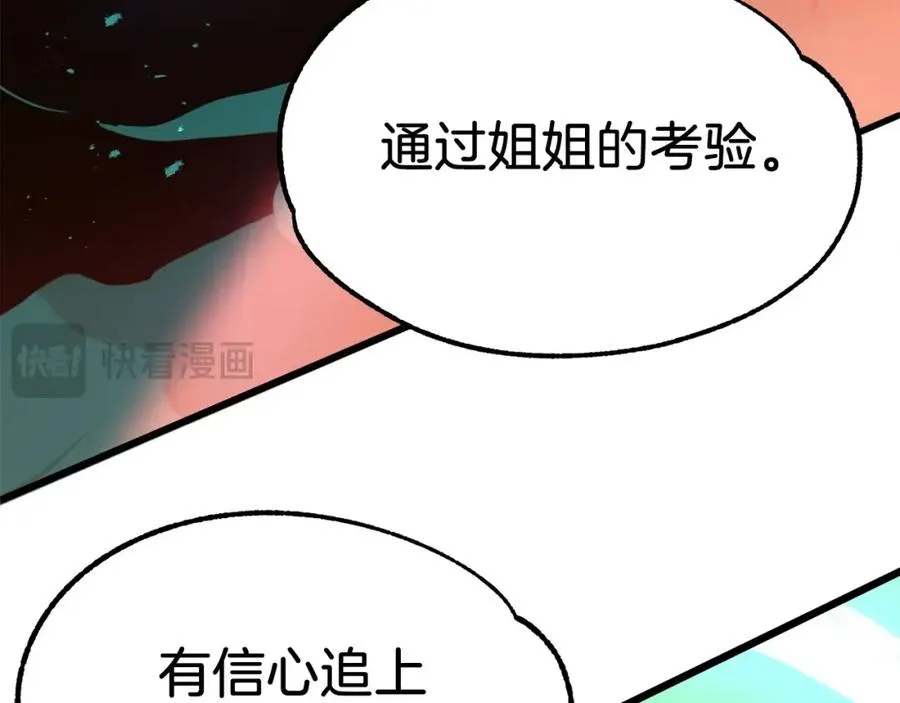 第46话 更上一层9