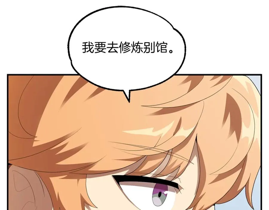 第2话 人渣突然大变样？！190