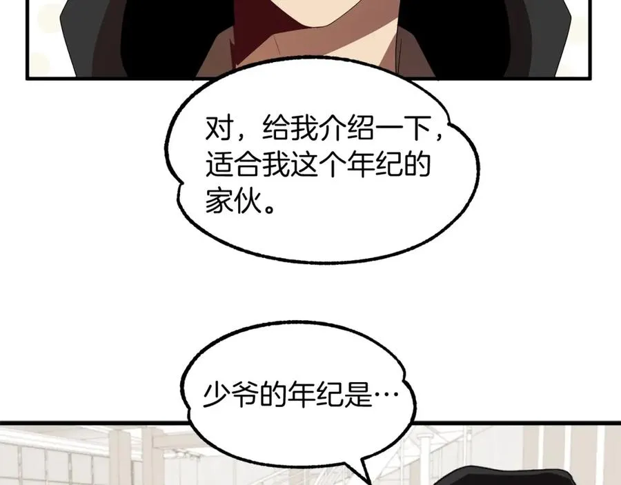 第3话 我有点强啊！70