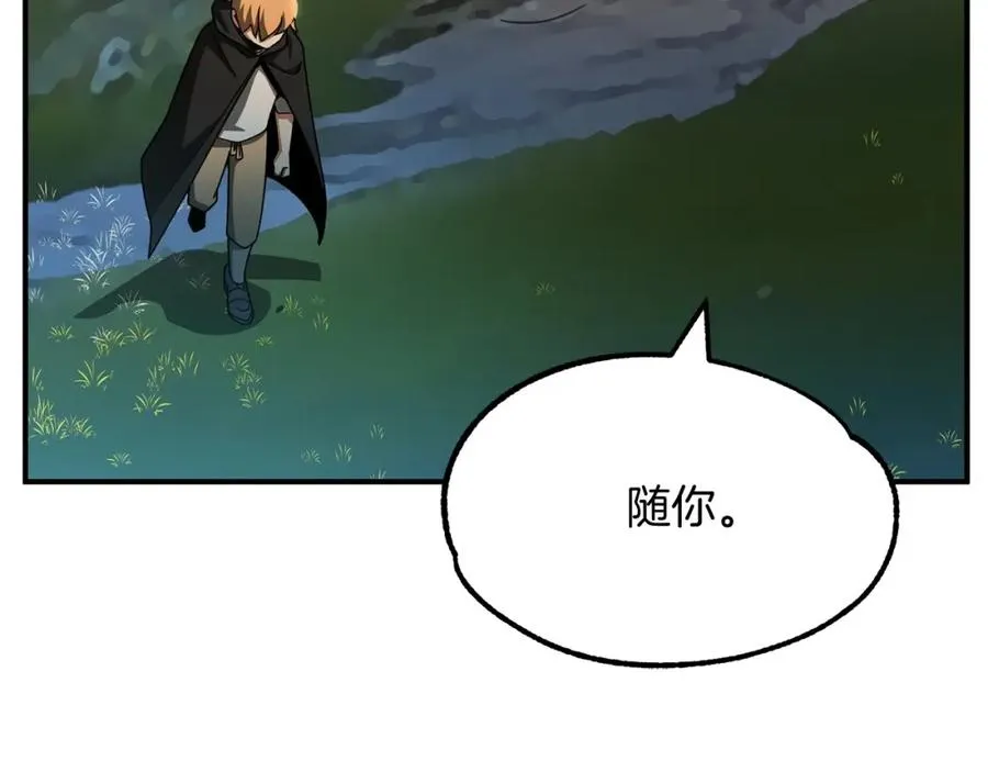 第39话 井Σ(っ °Д °;)っ137