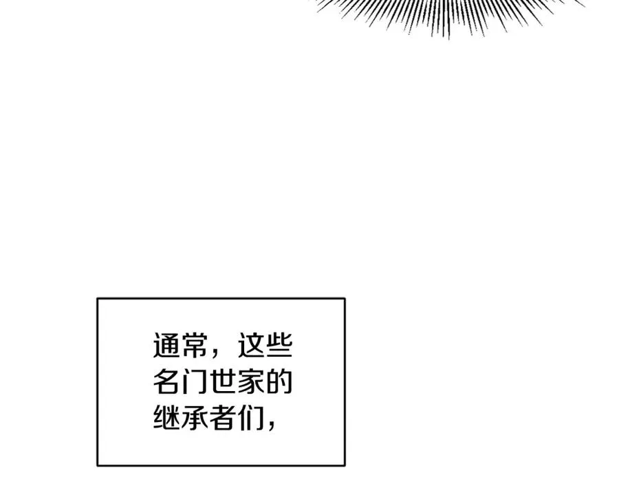 第1话 穿成恶少的我87