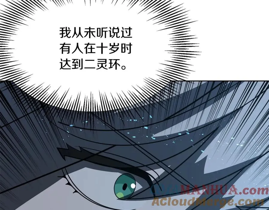 第25话 怪物啊！8