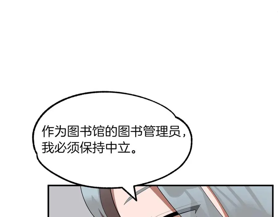 第10话 和美女法师的交易49