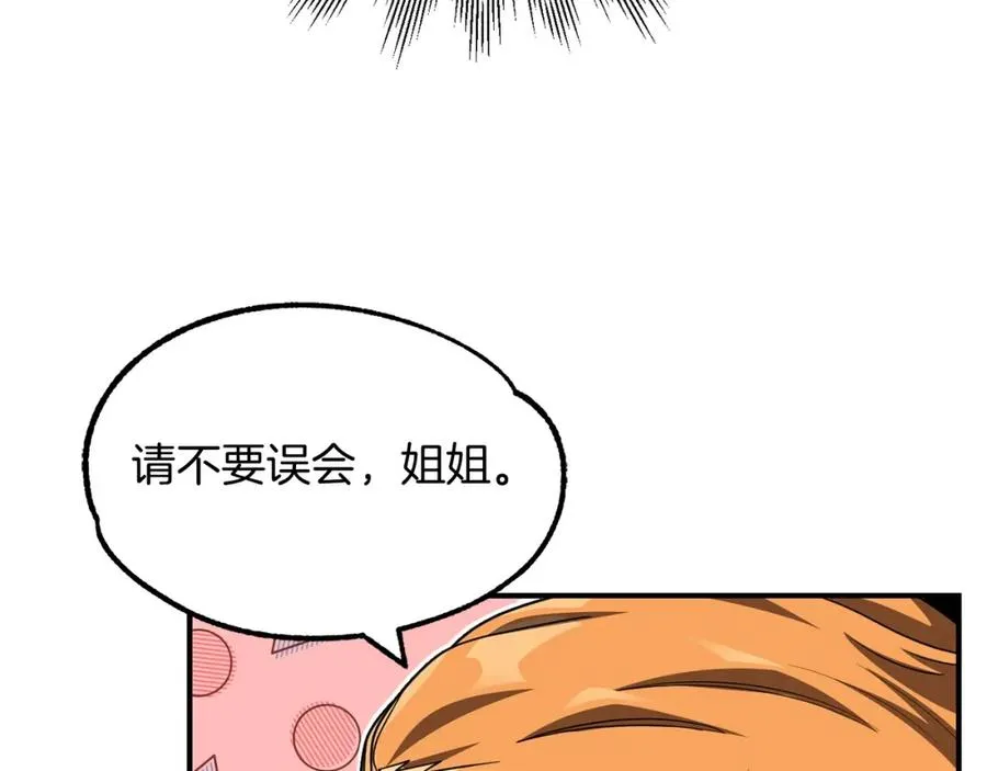 第38话 是姐姐的弟弟149