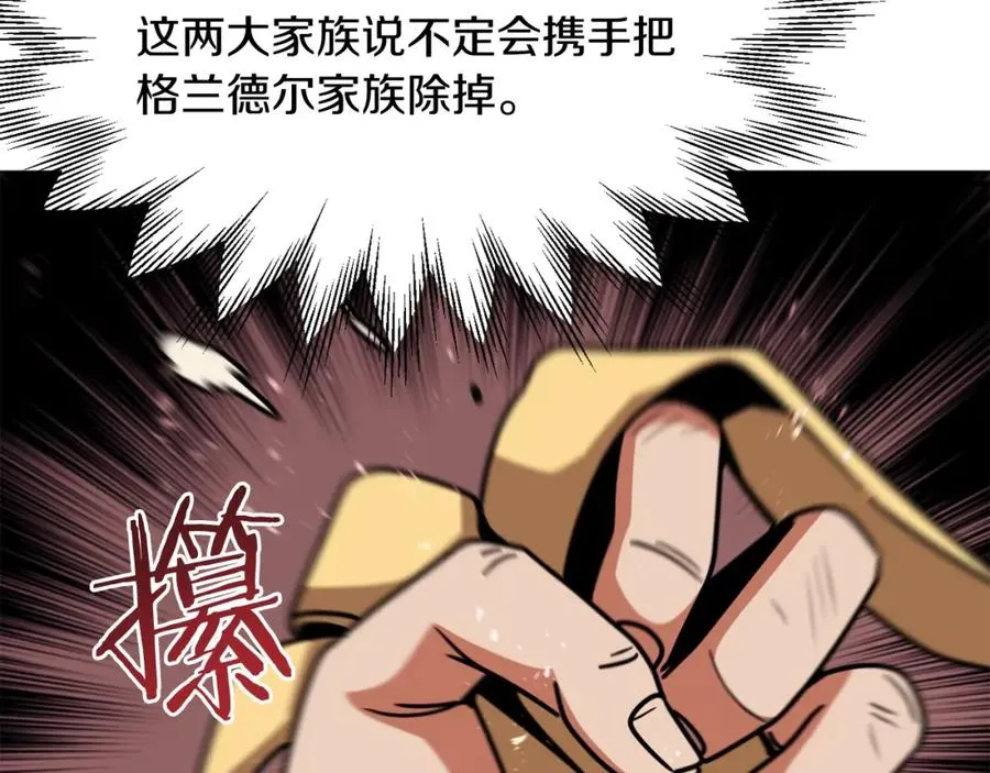 第29话 变数234