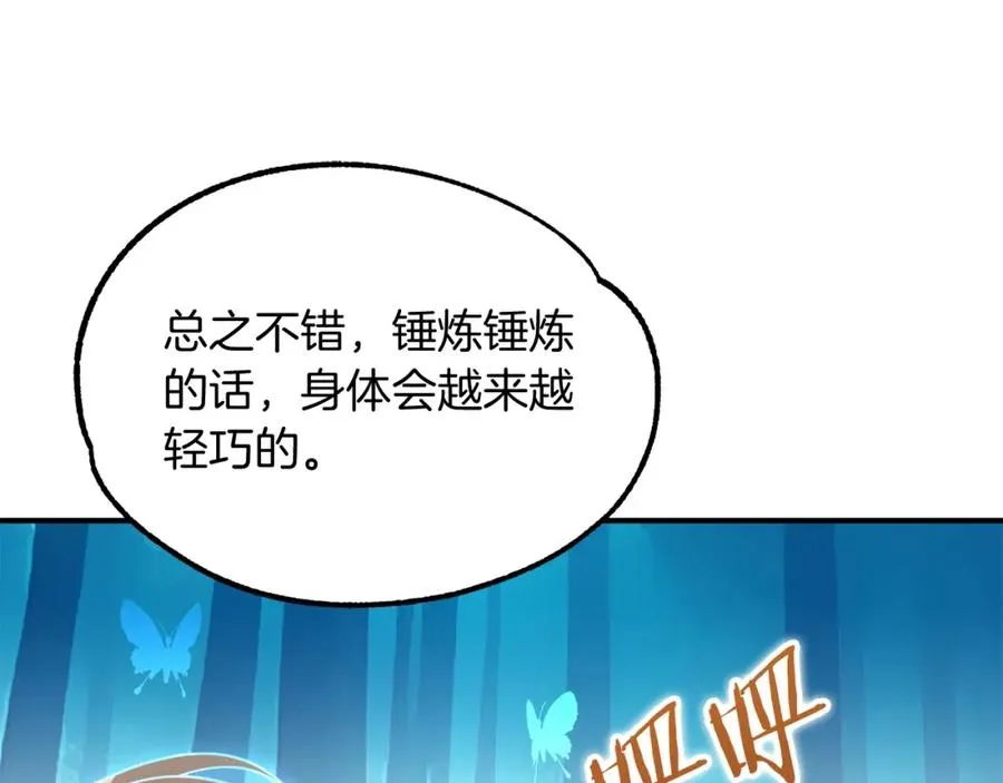 第39话 井Σ(っ °Д °;)っ115