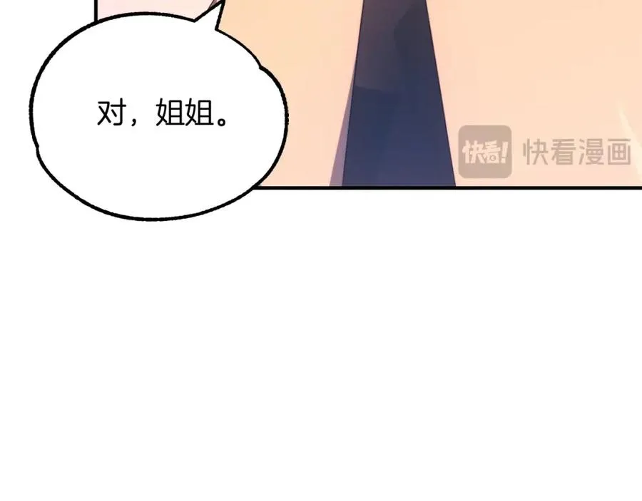 第44话 更加特别的人10