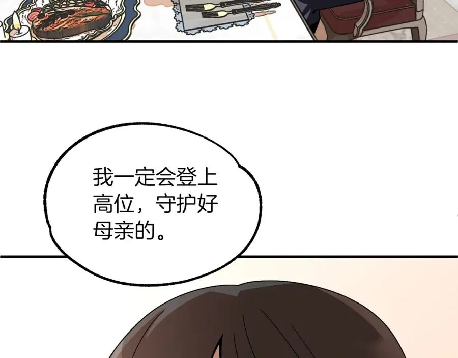 第20话 怪物成群的家族22