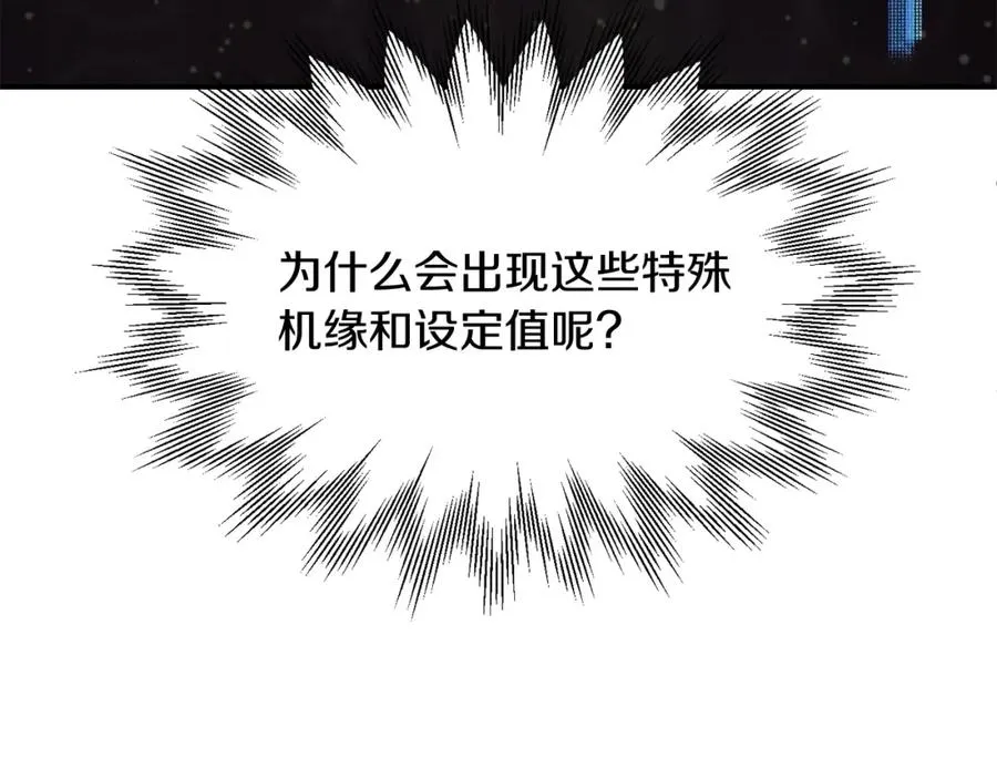 第29话 变数19