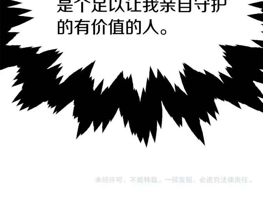 第23话 我小小女仆绝非善类219