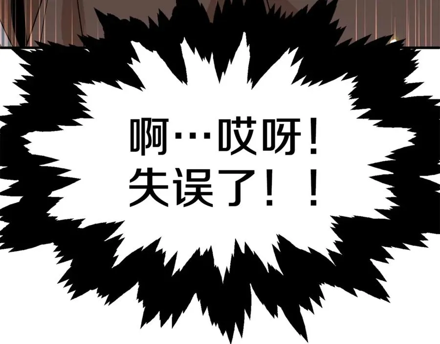 第12话 因为我是大sai迷202