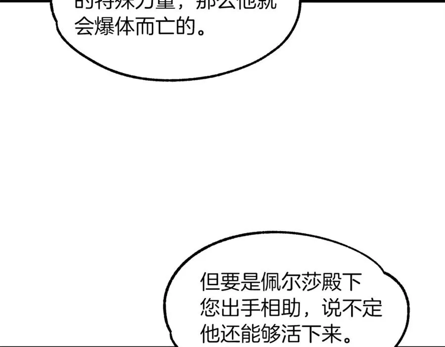 第11话 截胡女主59