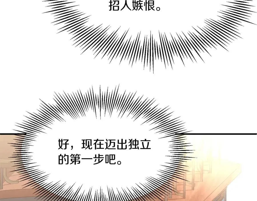 第35话 被踩在脚下的女人193