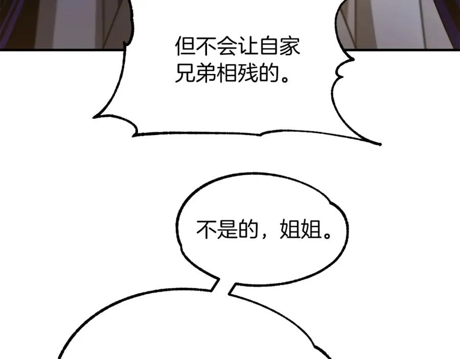 第33话 让我来守护你，姐姐118
