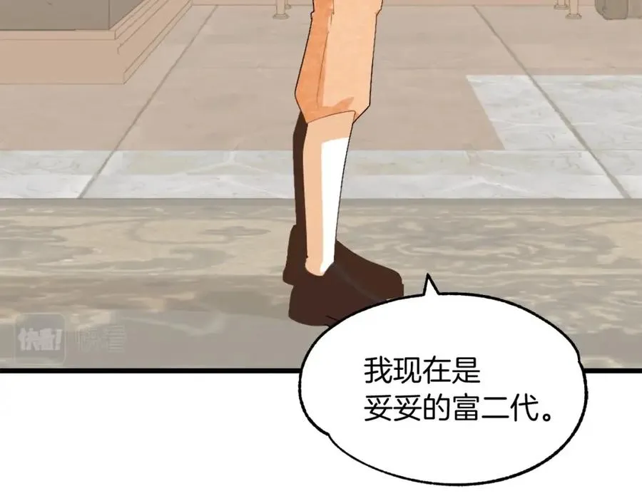 第1话 穿成恶少的我259