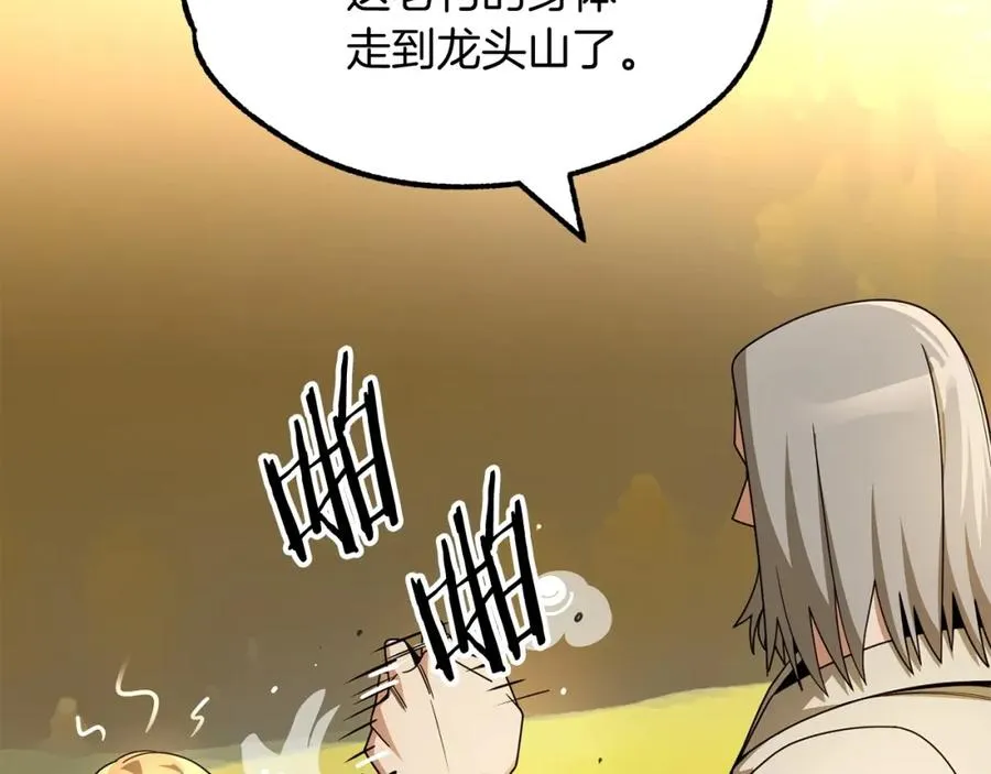 第39话 井Σ(っ °Д °;)っ123
