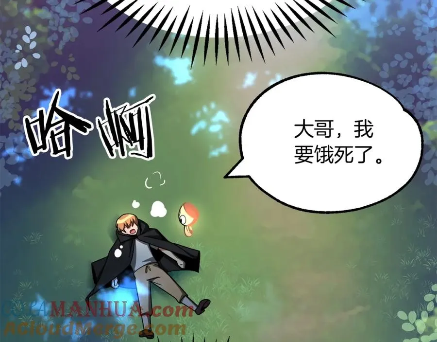 第39话 井Σ(っ °Д °;)っ92