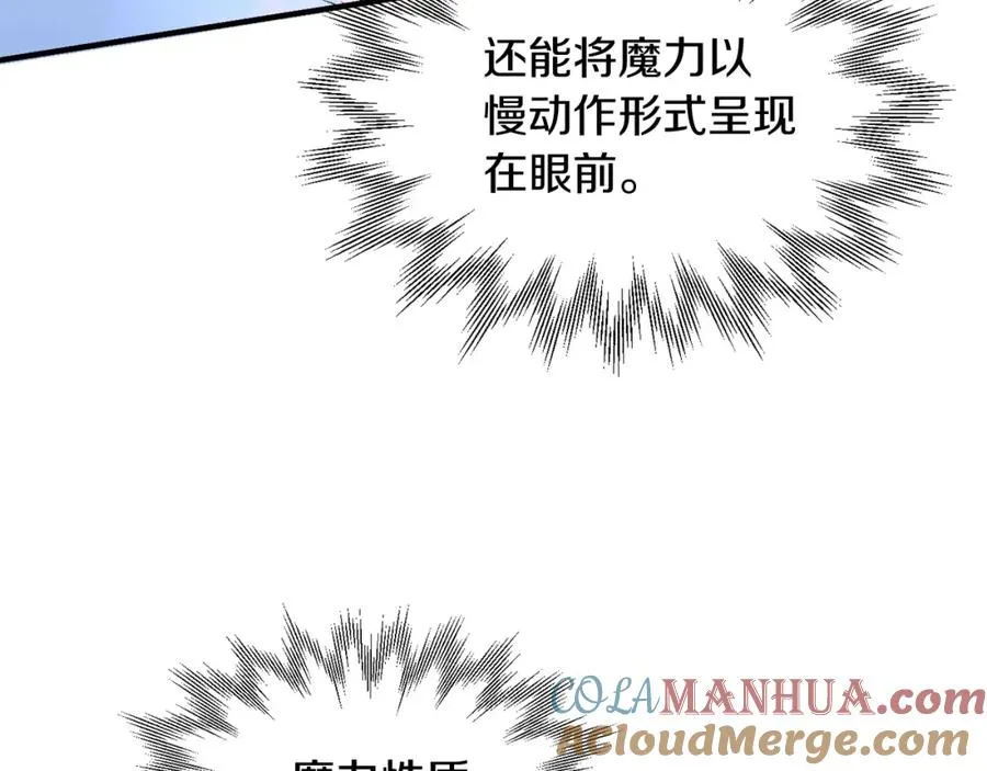 第23话 我小小女仆绝非善类120