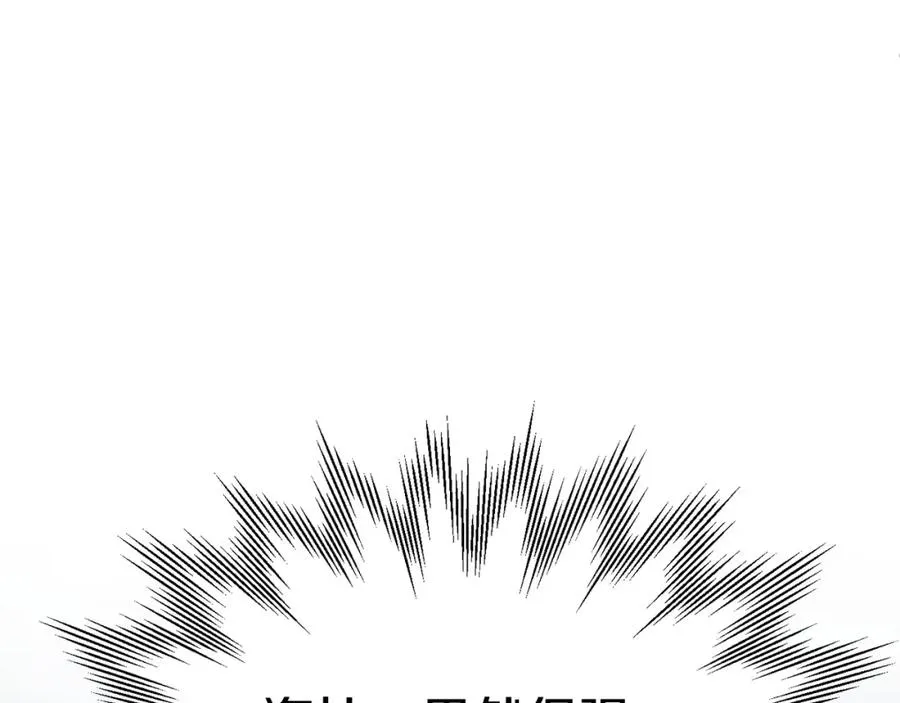 第25话 怪物啊！171