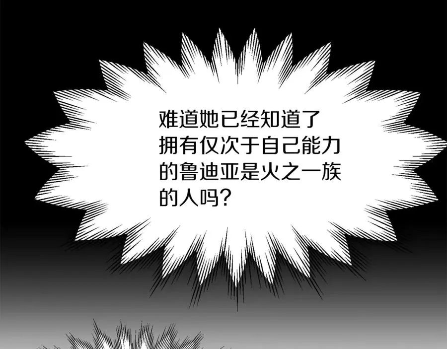 第13话 我的BT姐姐（二）138