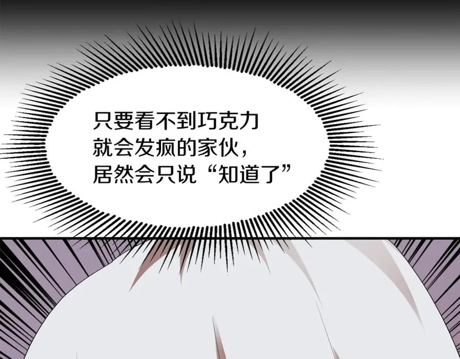 第2话 人渣突然大变样？！181