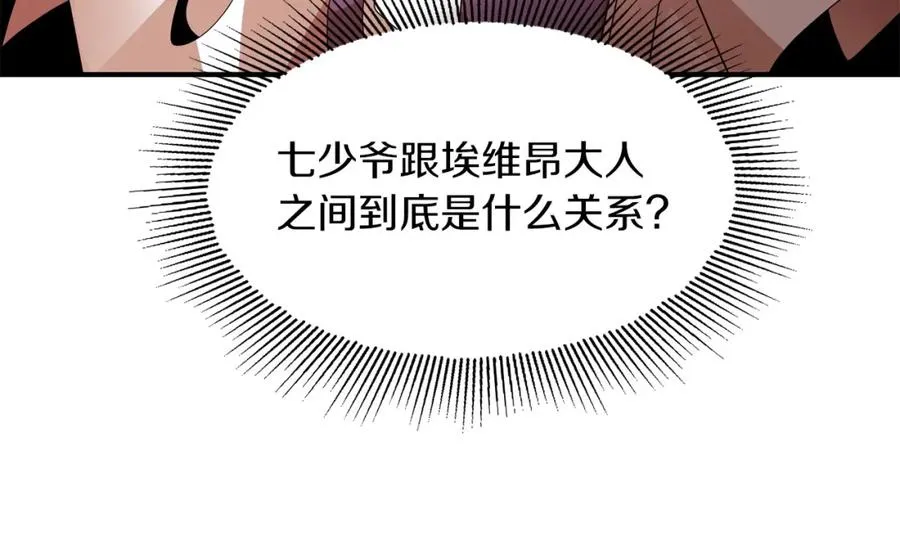 第8话 魔力爆发171