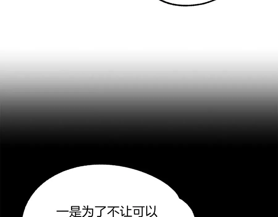 第38话 是姐姐的弟弟214
