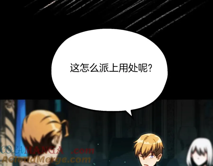 第二季第3话 奖励他36