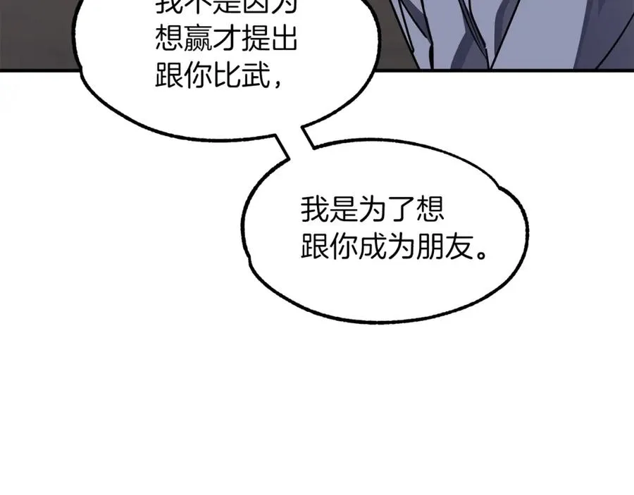 第18话 浅浅切磋一下吧82