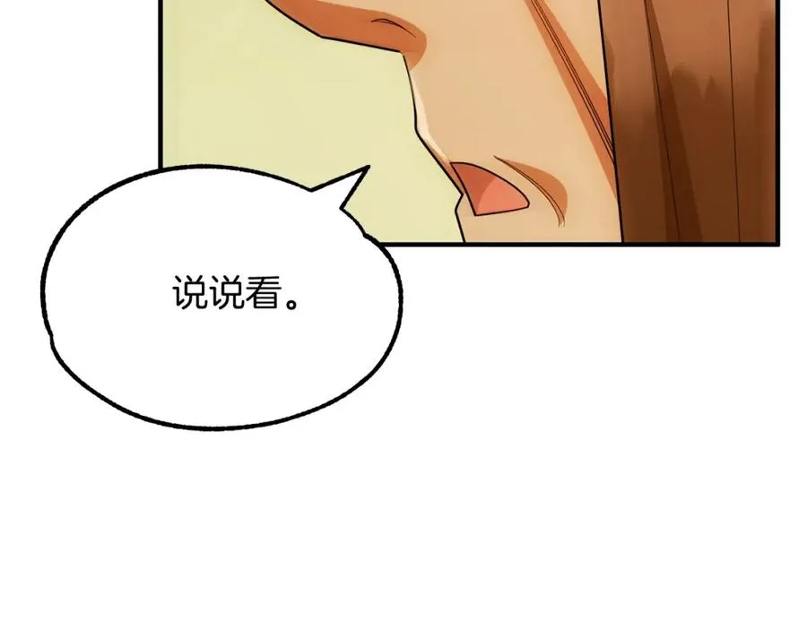 第41话 把你打碎82