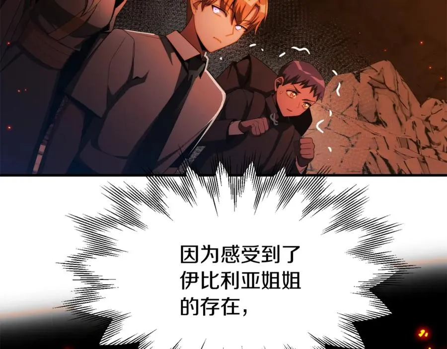 第45话 来自姐姐的考验110