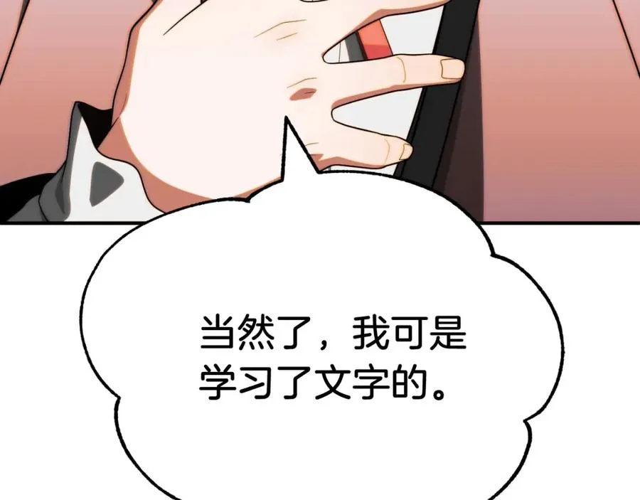 第二季第5话 机缘143