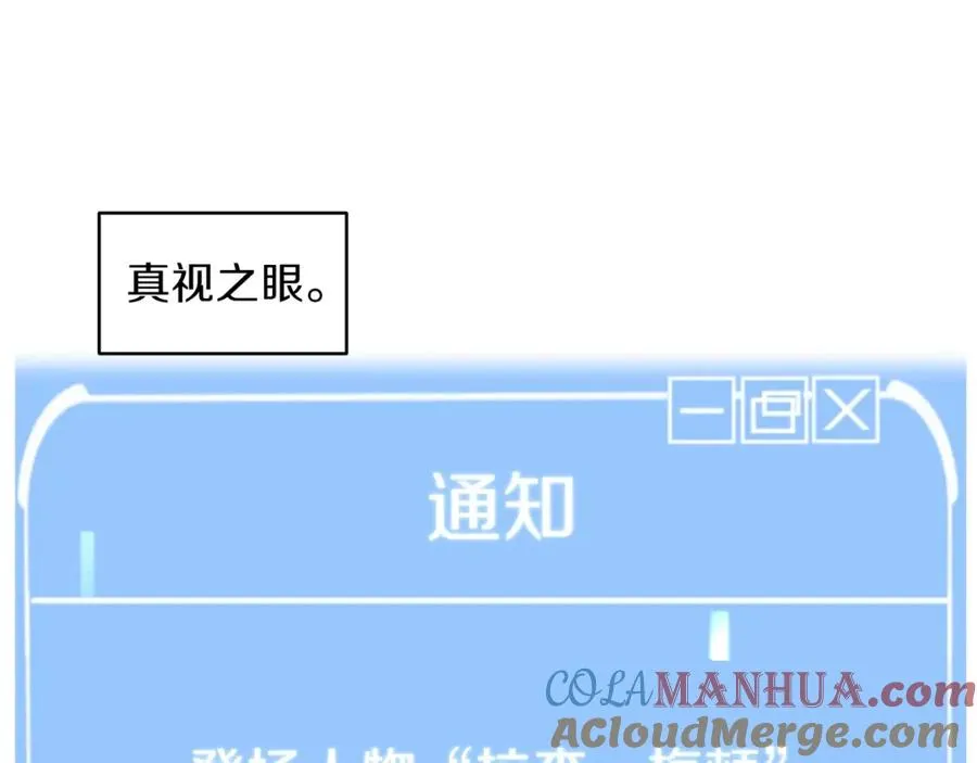 第2话 人渣突然大变样？！4