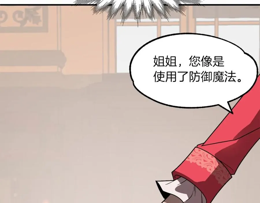 第14话 我姐姐的BT弟弟77