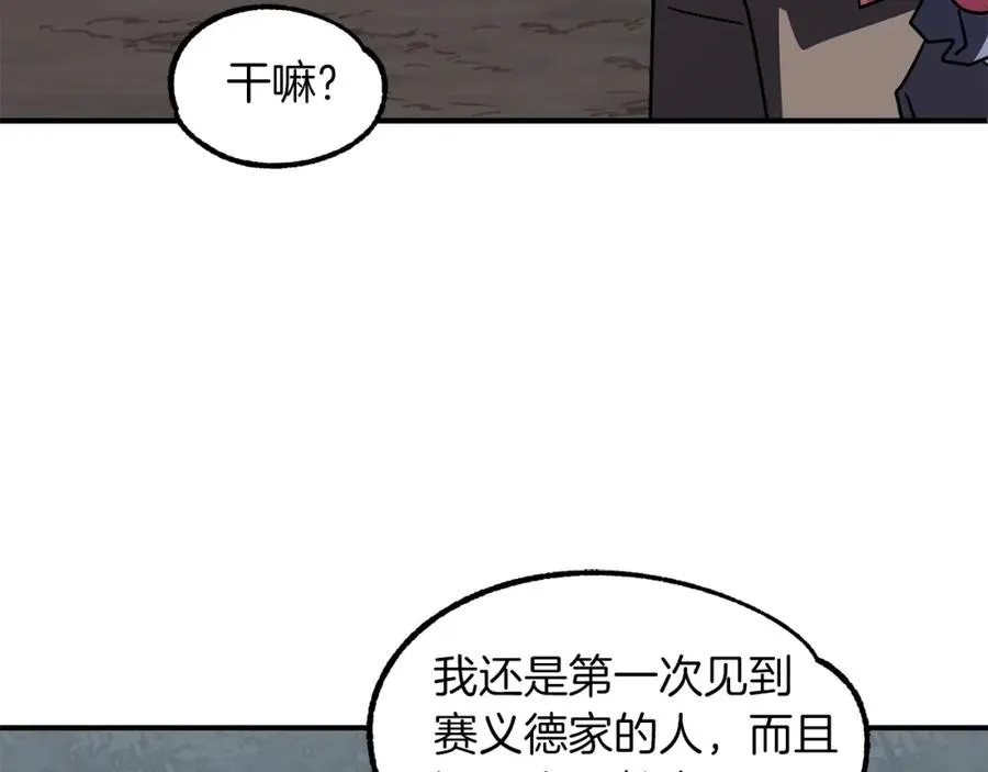第17话 宿命的相遇213