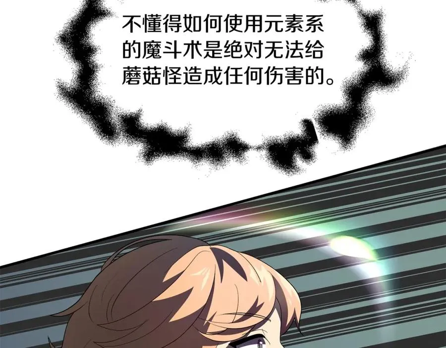 第3话 我有点强啊！141