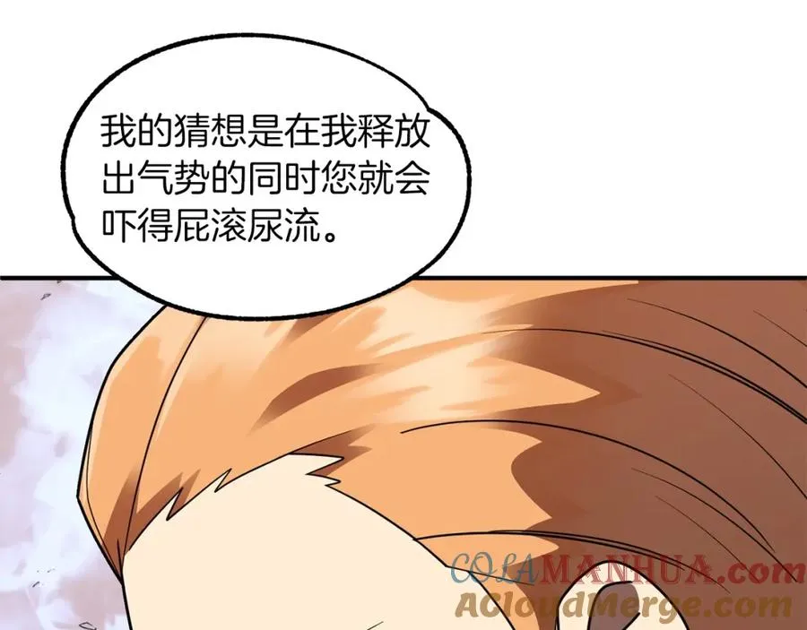 第23话 我小小女仆绝非善类16