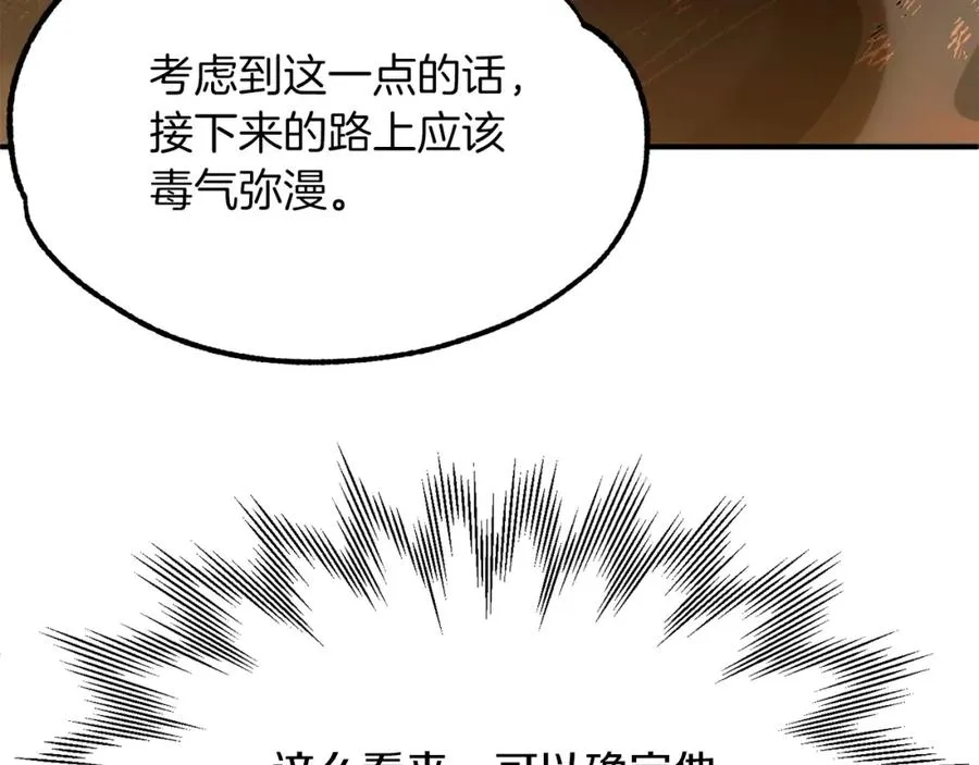 第42话 解毒就好225