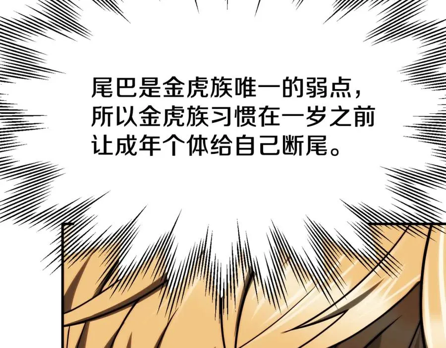第二季第7话 抓住你的尾巴187