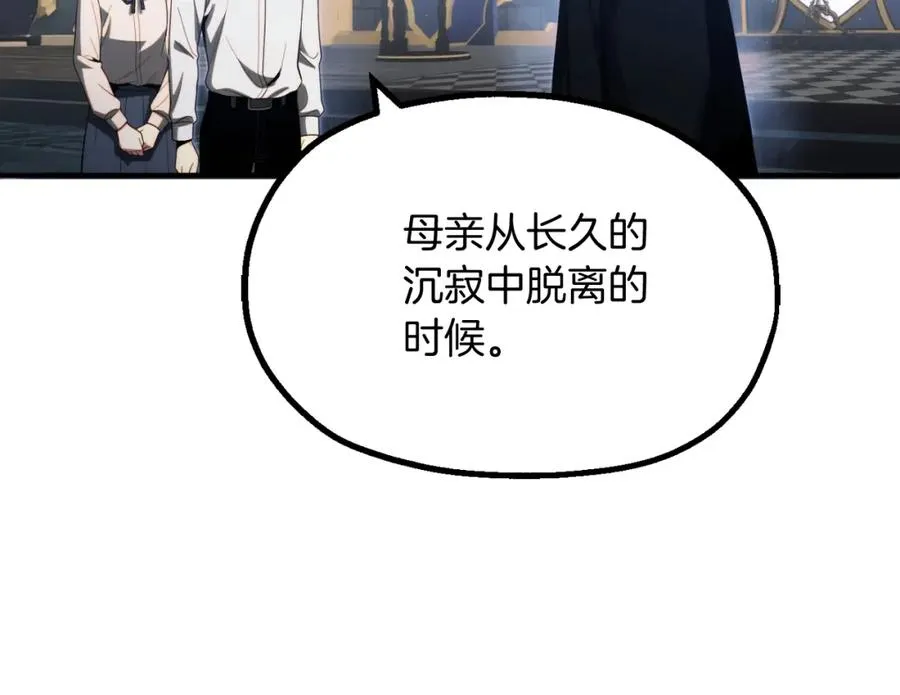 第二季第2话 术式79
