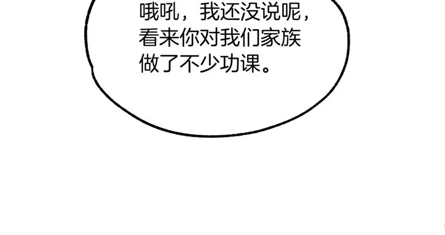 第36话 对决241
