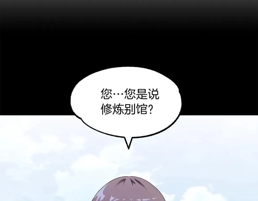 第3话 我有点强啊！14