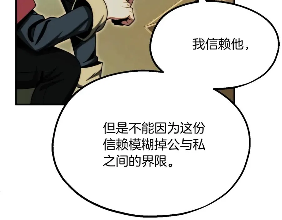 第二季第2话 术式221