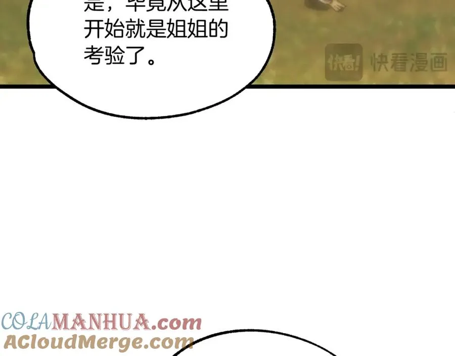 第44话 更加特别的人80