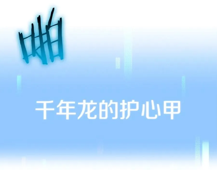 第43话 一年的修行后83