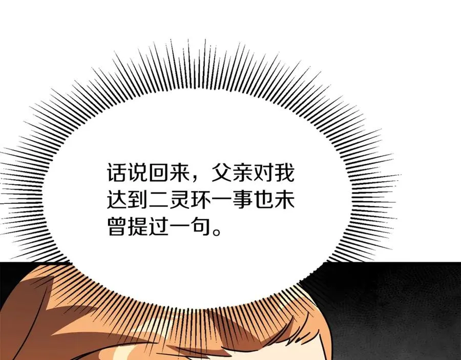 第27话 再见小情人26