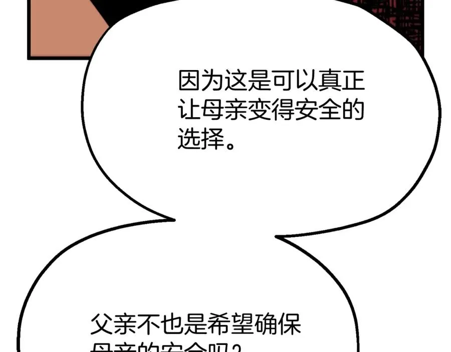 第二季第2话 术式66