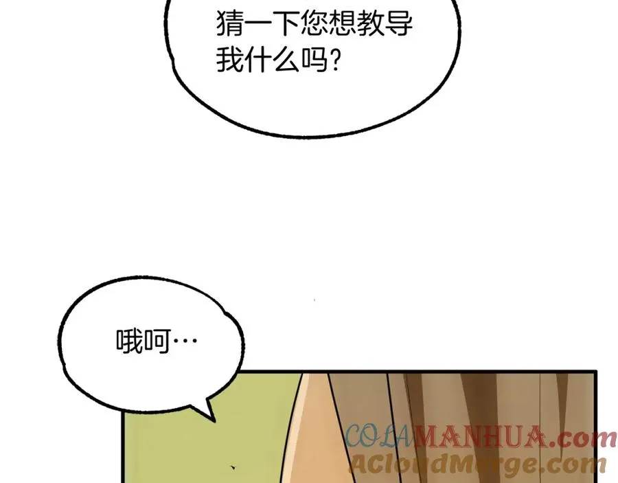 第41话 把你打碎80