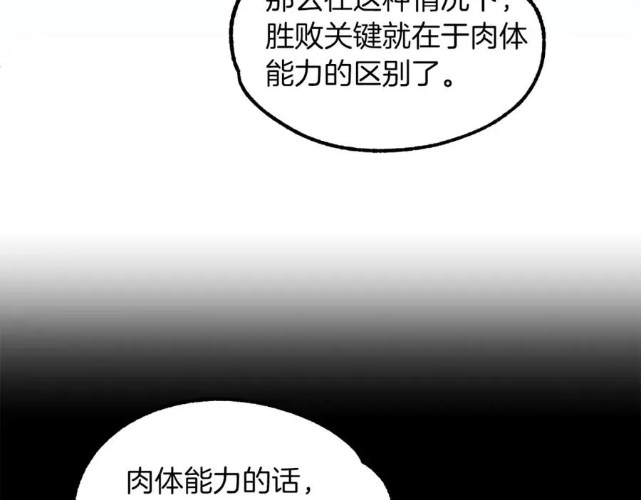 第30话 猛虎下山93
